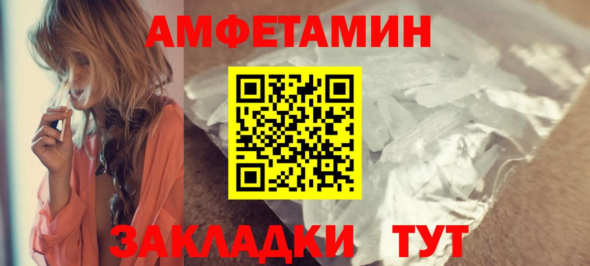 АМФЕТАМИН  АМФ 97%  Вход с VPN  Новокуйбышевск  АМФ 
