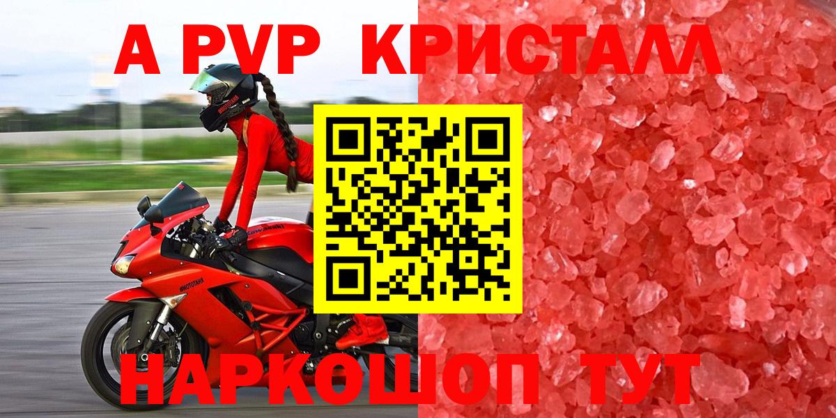 Новокуйбышевск  A-PVP VHQ  Alpha PVP  Вход с VPN  Alpha-PVP кристаллы  Alpha-PVP СК 