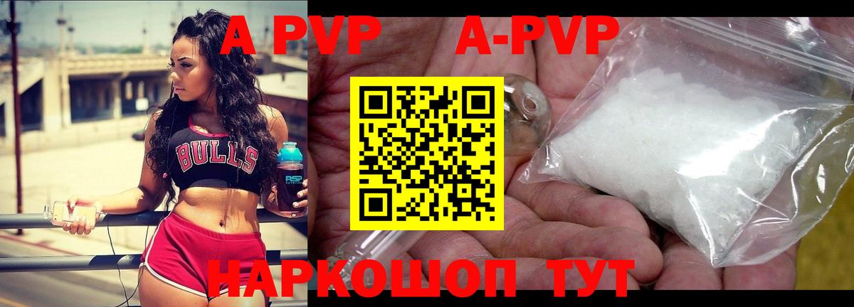 APVP VHQ Новокуйбышевск
