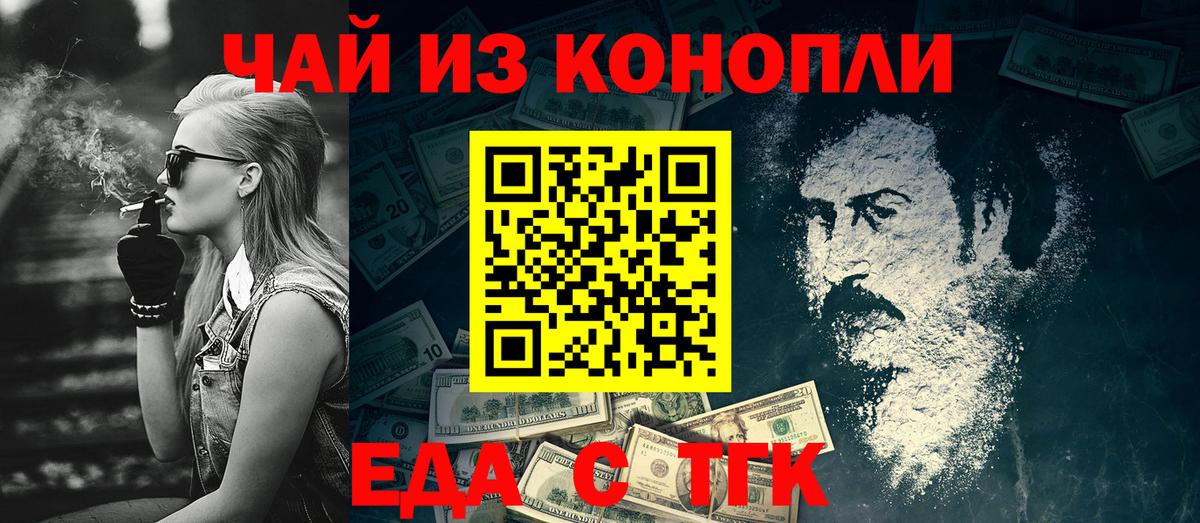 Печенье с ТГК марихуана  Вход с VPN  Новокуйбышевск 