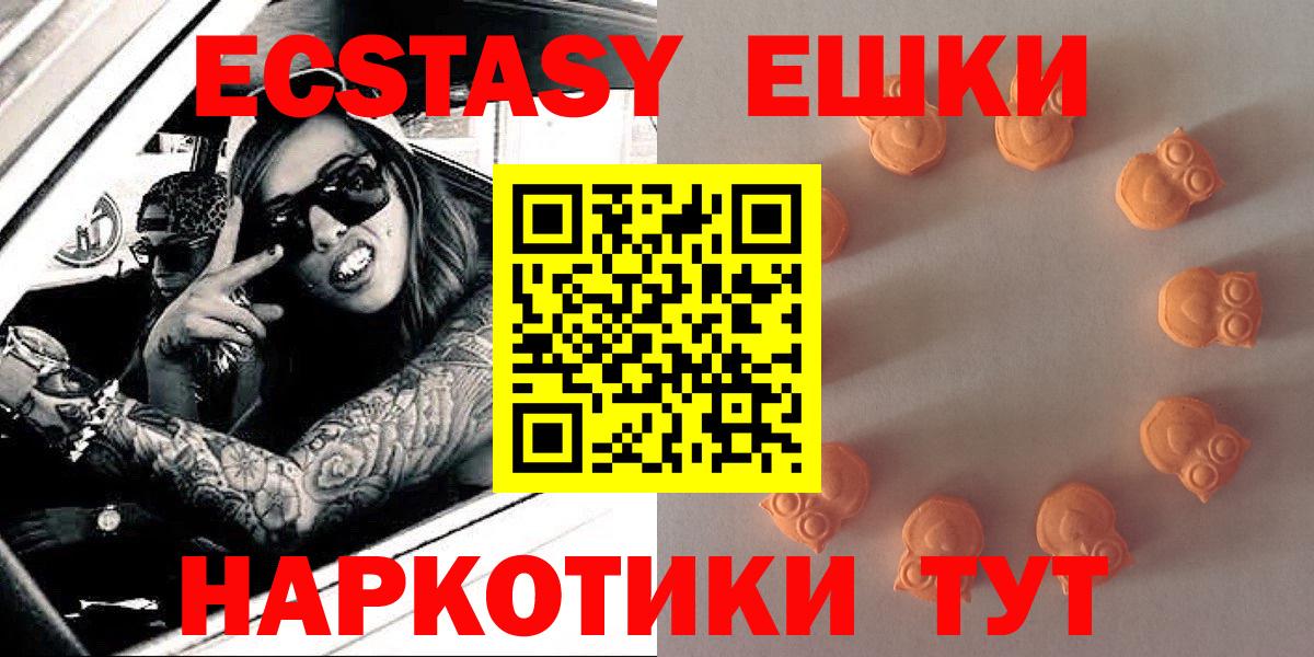 Ecstasy mix  Вход с VPN  Новокуйбышевск 