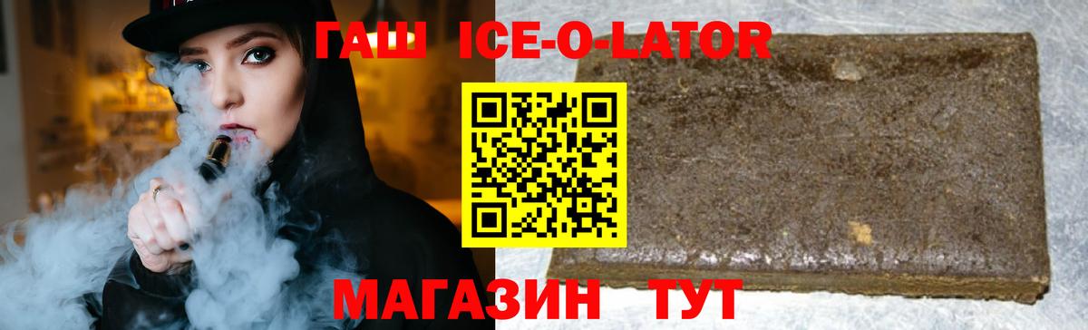 ГАШ убойный  ГАШИШ Изолятор  Вход с VPN  Новокуйбышевск 