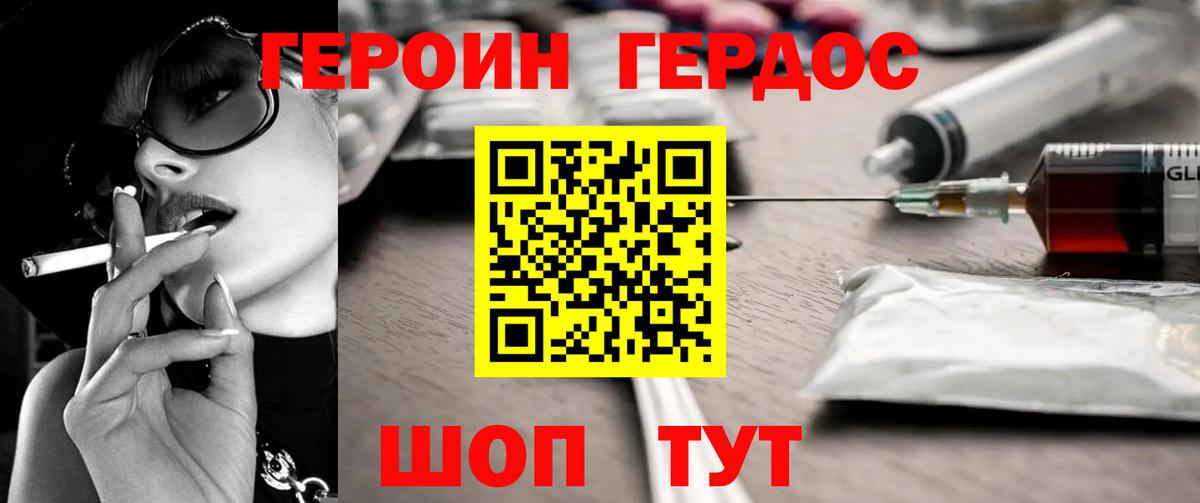 ГЕРОИН  Вход с VPN  Новокуйбышевск  Героин хмурый 