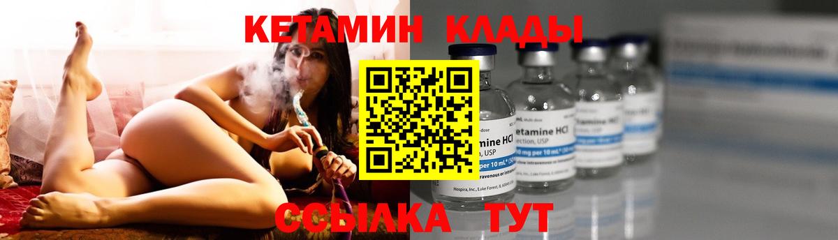 КЕТАМИН ketamine  MEGA ТОР  Вход с VPN  Новокуйбышевск  shop формула  КЕТАМИН VHQ 