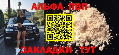ALPHA PVP Свободный