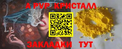 ALPHA PVP Свободный
