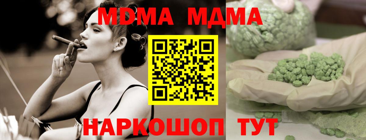МДМА молли Новокуйбышевск