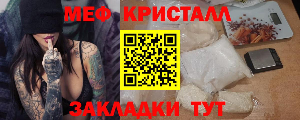 МЕФ мука Новокуйбышевск