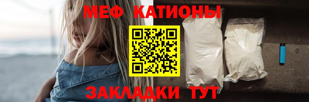 Меф мяу мяу  Мефедрон  Новокуйбышевск  Вход с VPN  МЯУ-МЯУ  МЯУ-МЯУ VHQ 