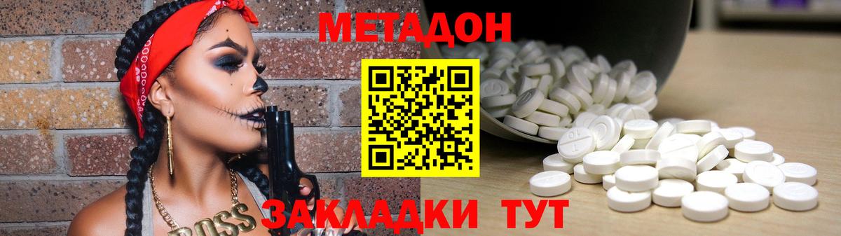 Метадон белоснежный Новокуйбышевск