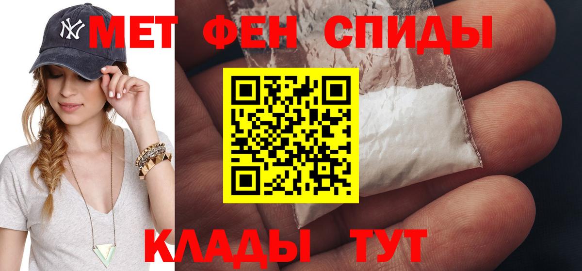 МЕТАМФЕТАМИН пудра Новокуйбышевск