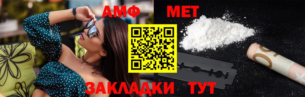 Метамфетамин Декстрометамфетамин 99.9%  Метамфетамин Декстрометамфетамин 99.9%  Новокуйбышевск  Вход с VPN 