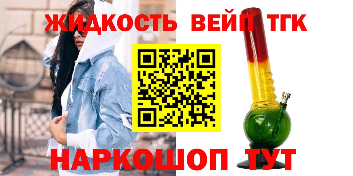 Дистиллят ТГК вейп Новокуйбышевск