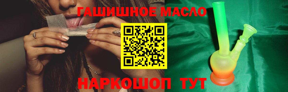 ТГК вейп  Вход с VPN  купить закладку  Новокуйбышевск 